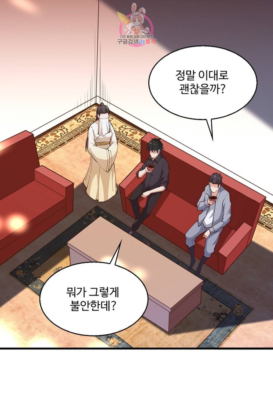 천존! 도시에 재림하다 178화 43