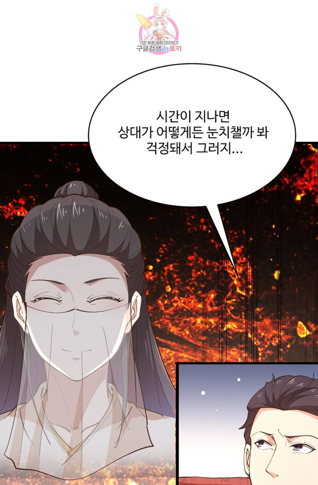천존! 도시에 재림하다 178화 44