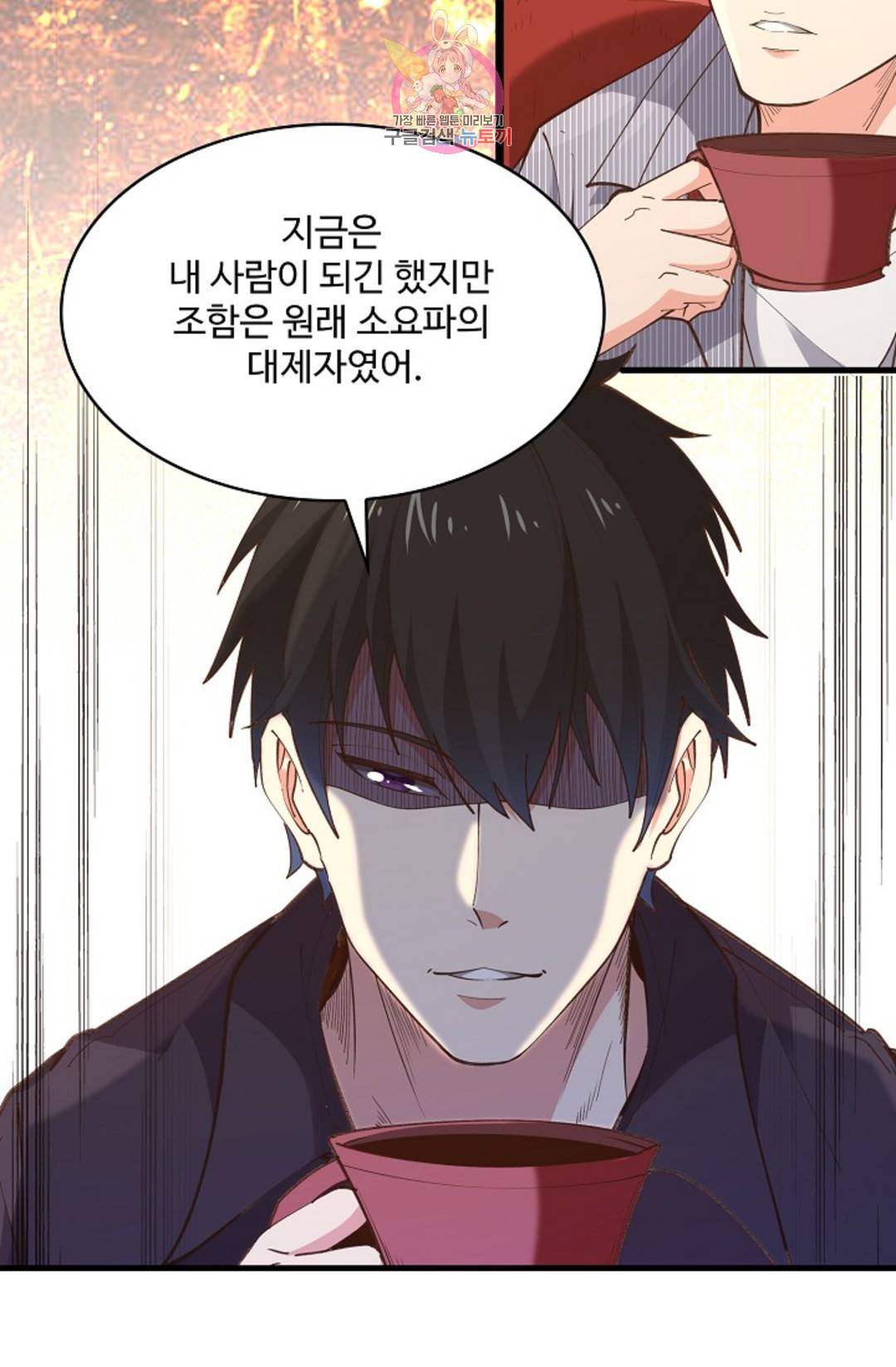 천존! 도시에 재림하다 178화 45
