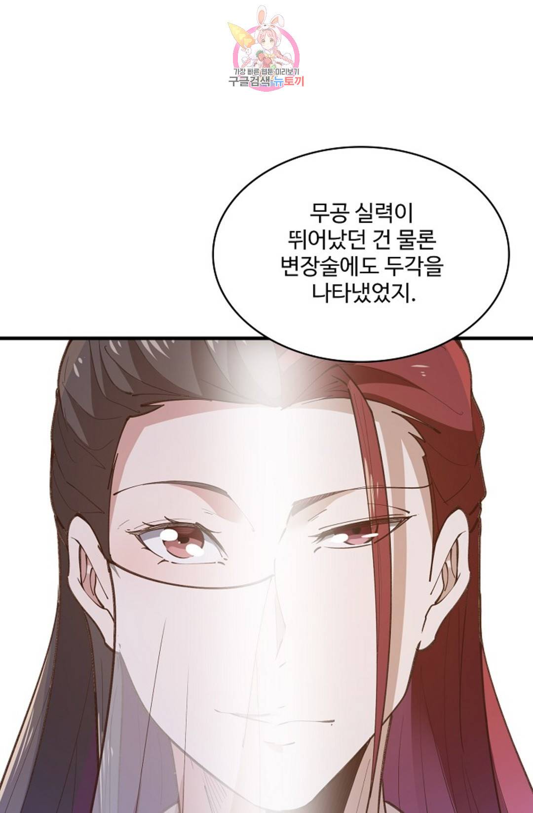 천존! 도시에 재림하다 178화 46
