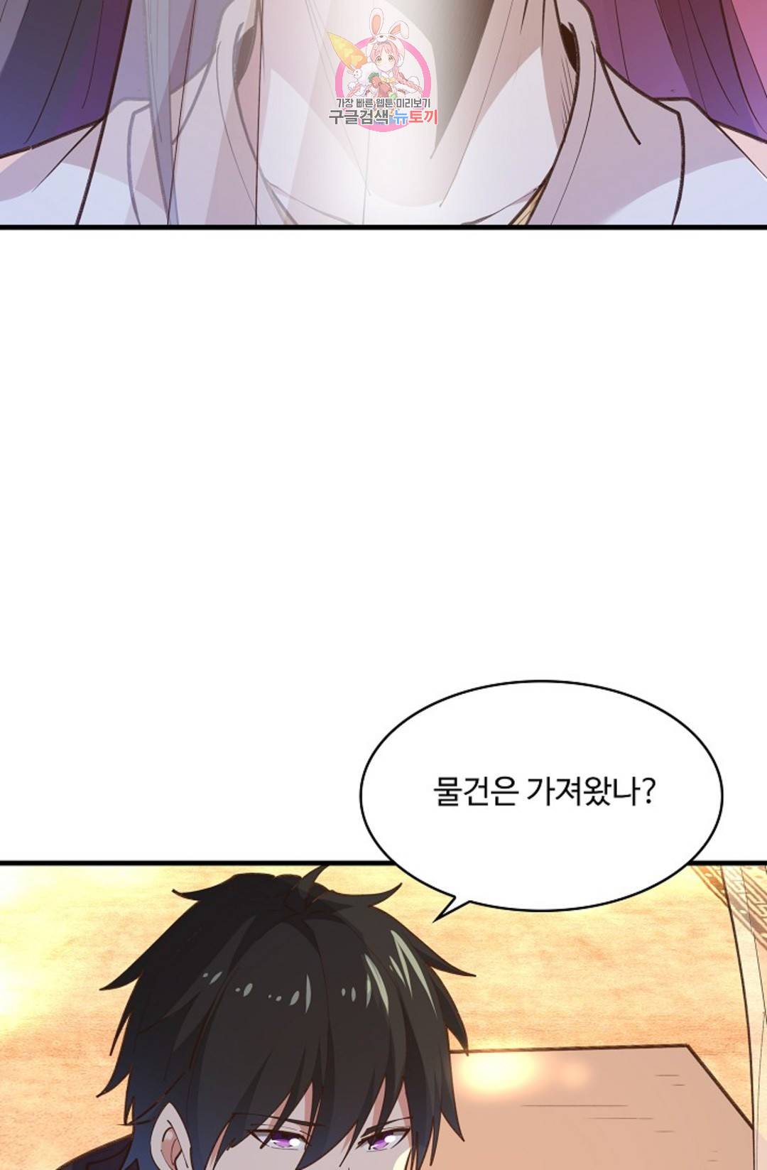 천존! 도시에 재림하다 178화 47