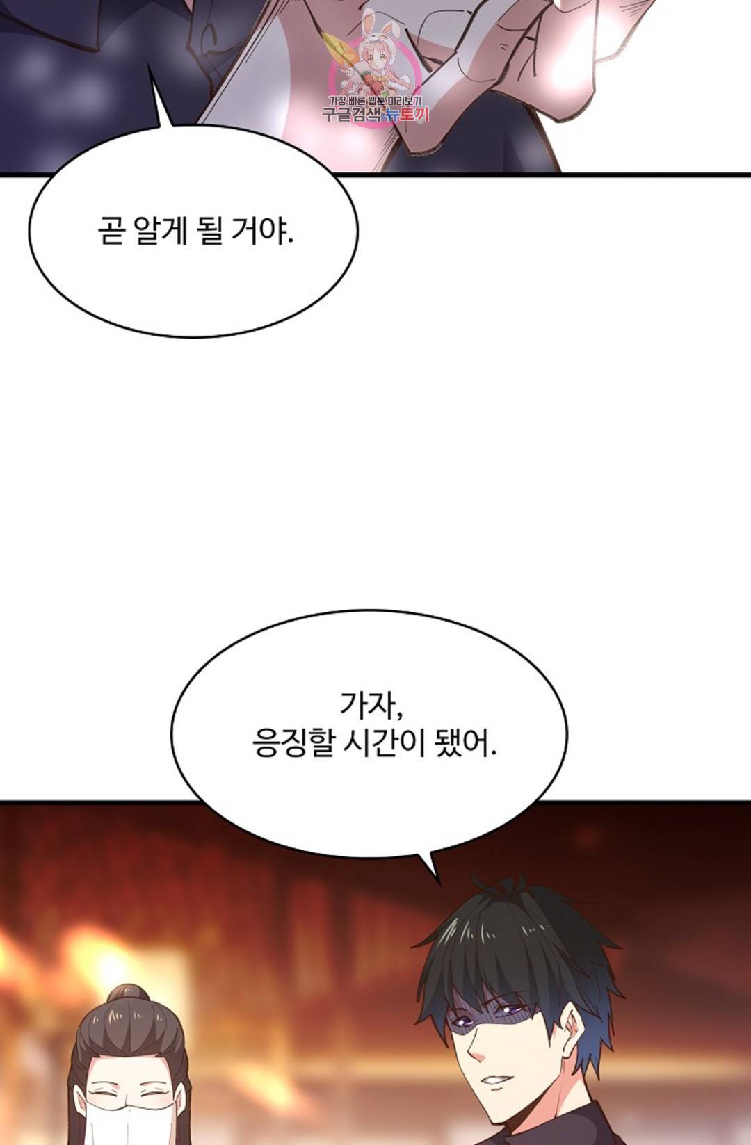 천존! 도시에 재림하다 178화 50