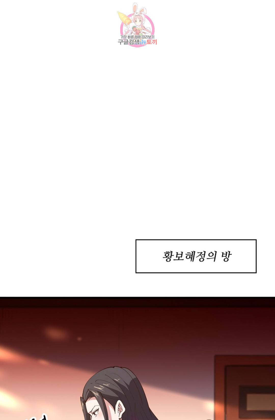 천존! 도시에 재림하다 178화 53