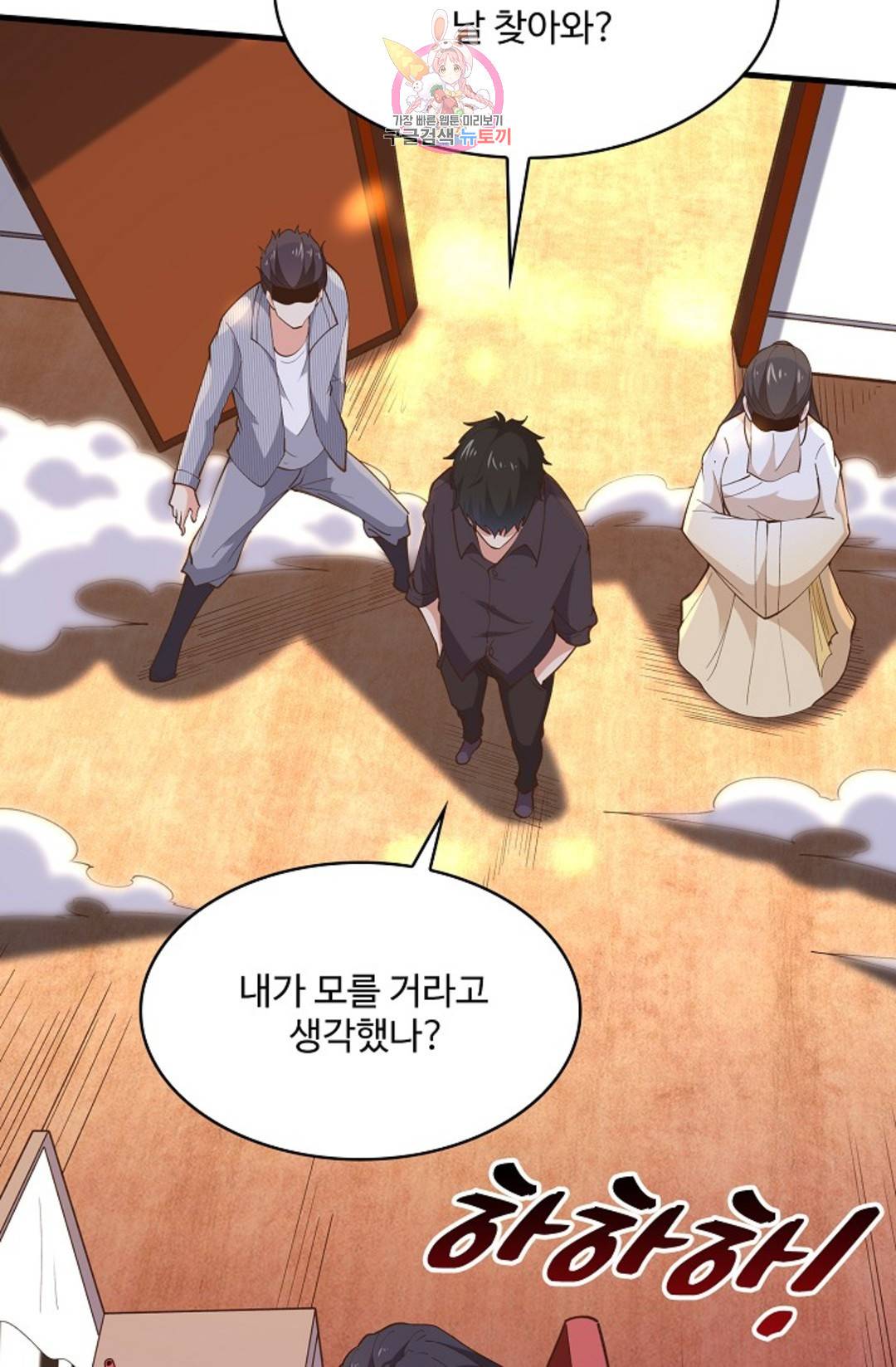 천존! 도시에 재림하다 178화 58