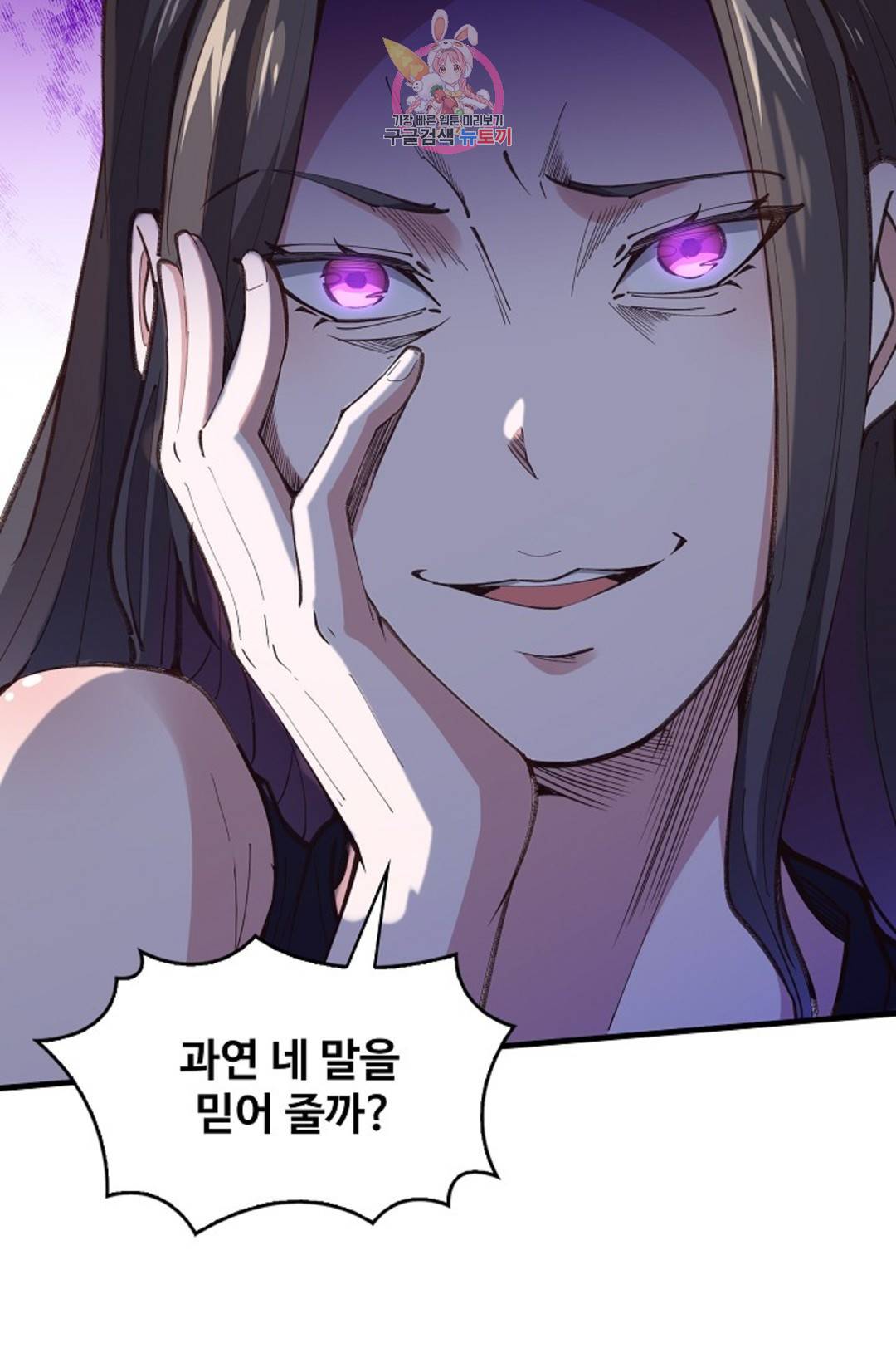 천존! 도시에 재림하다 178화 60