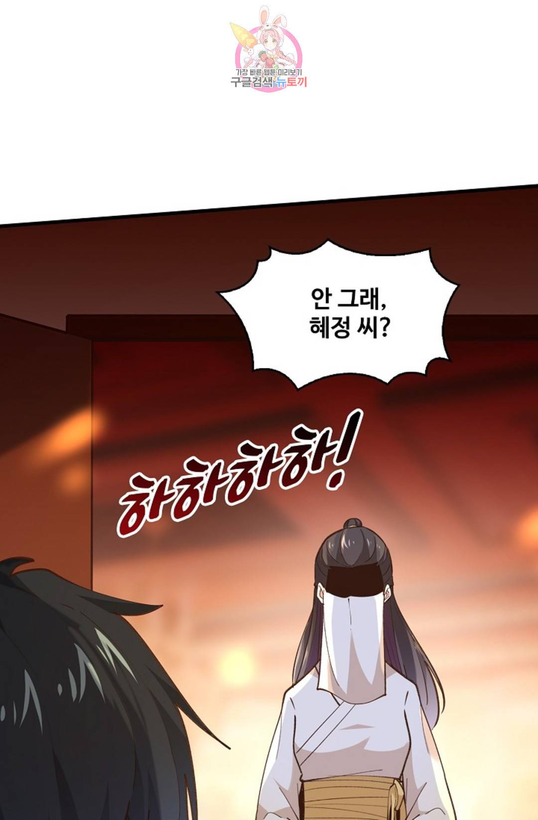 천존! 도시에 재림하다 178화 61