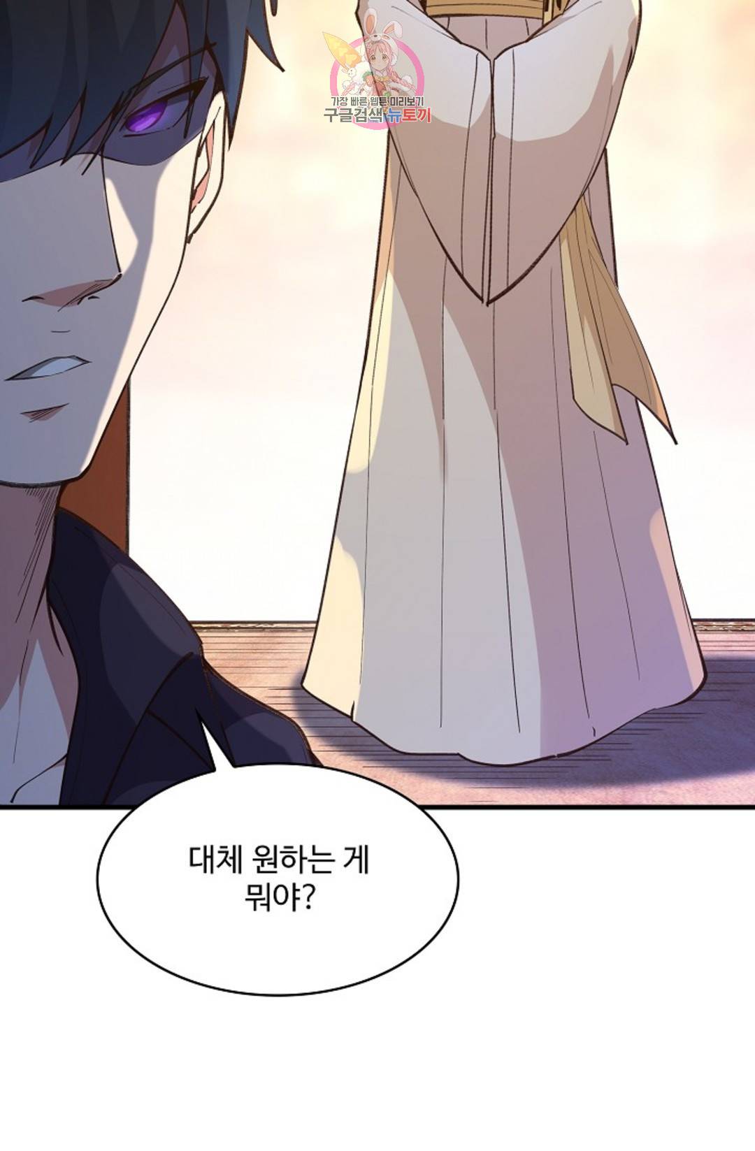천존! 도시에 재림하다 178화 62