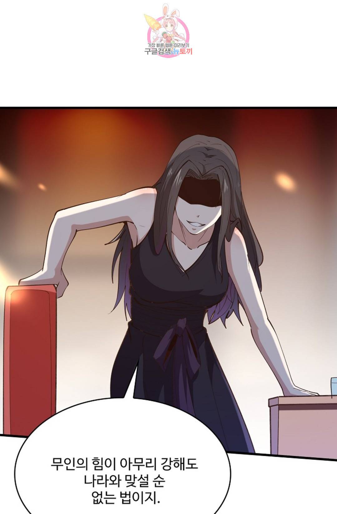 천존! 도시에 재림하다 178화 63