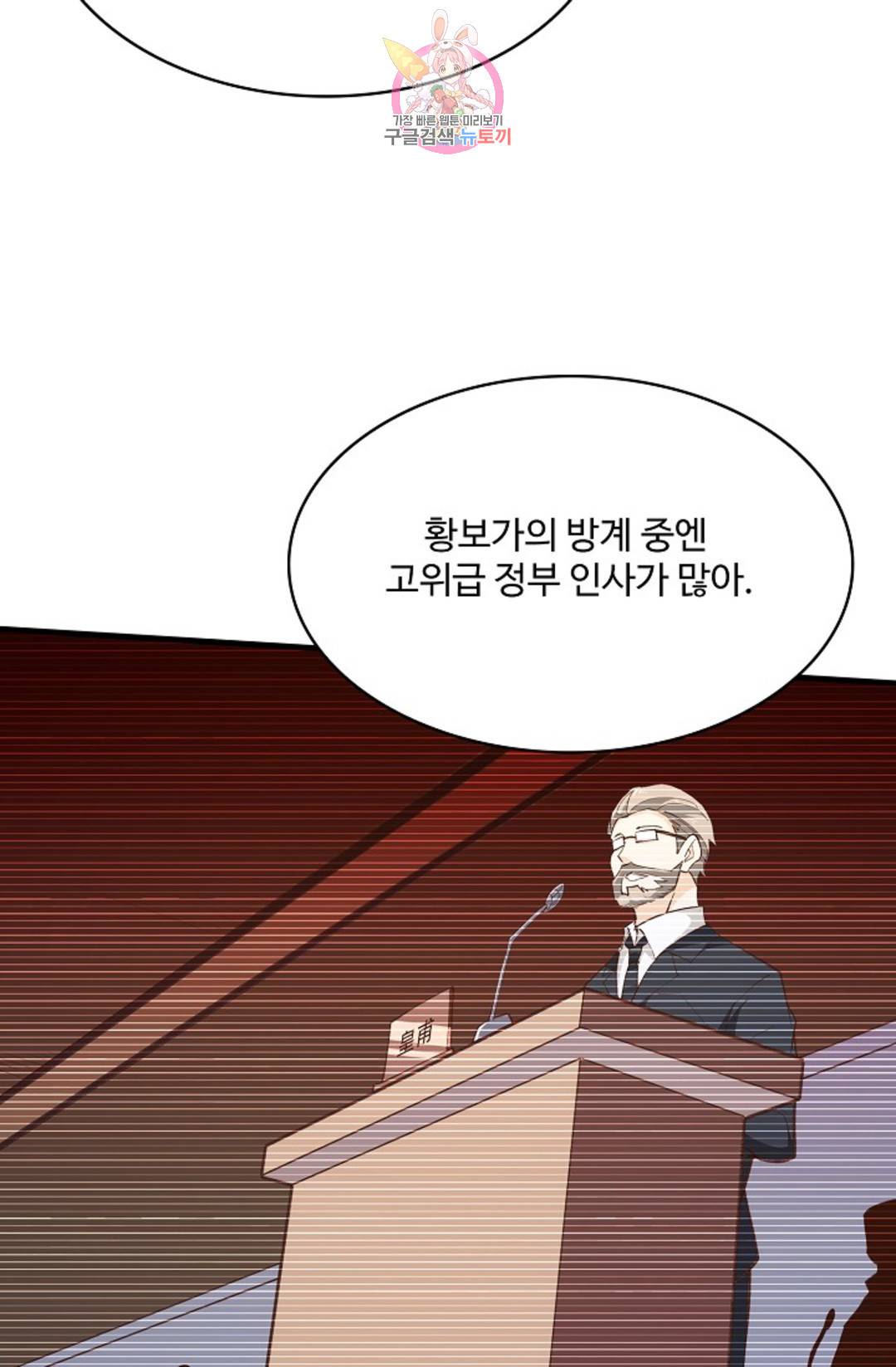 천존! 도시에 재림하다 178화 64