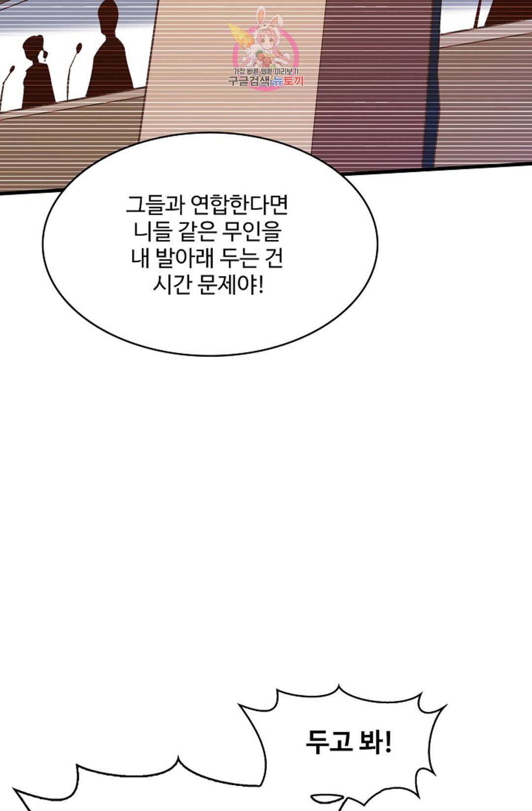 천존! 도시에 재림하다 178화 65
