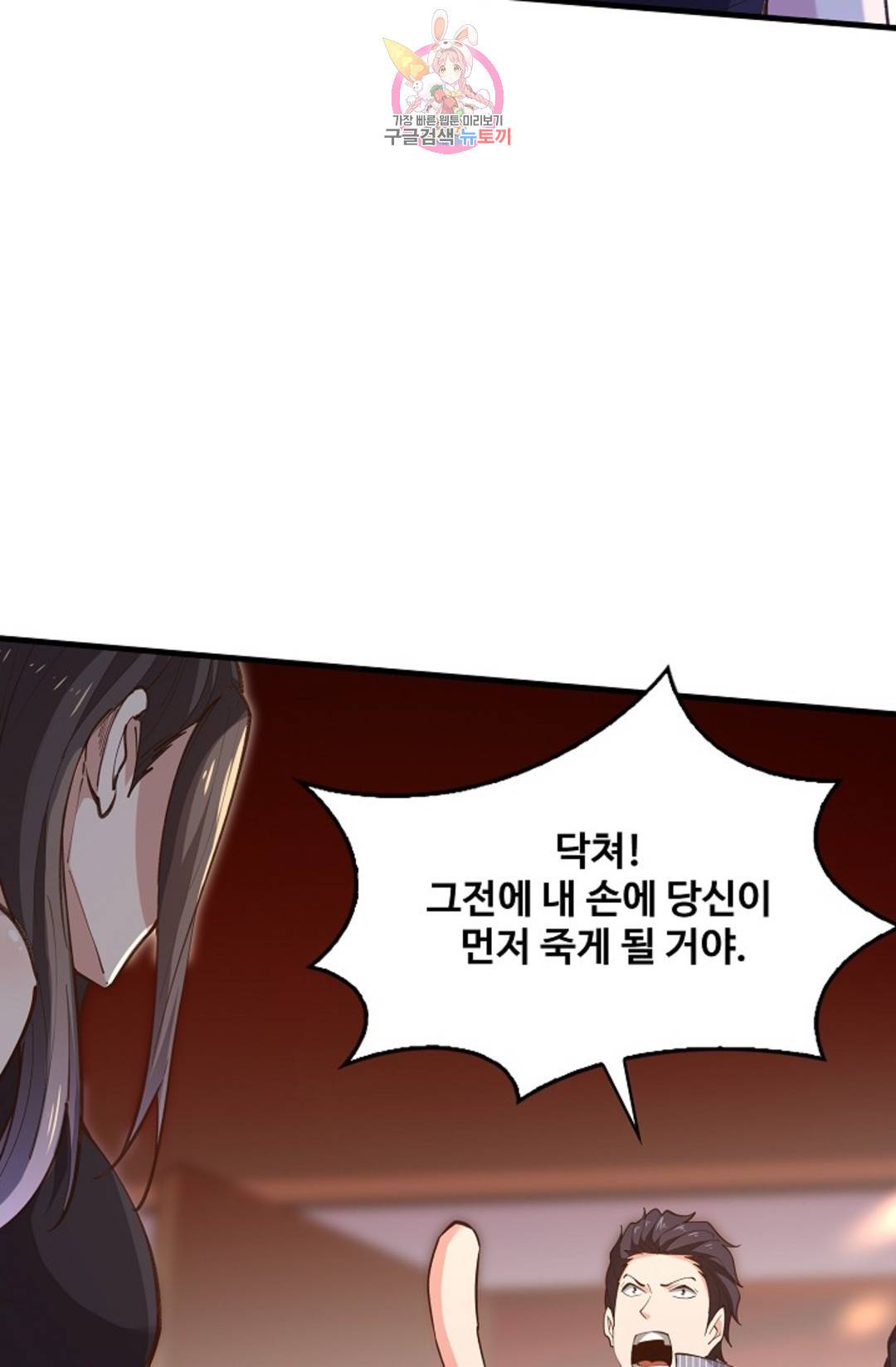 천존! 도시에 재림하다 178화 67