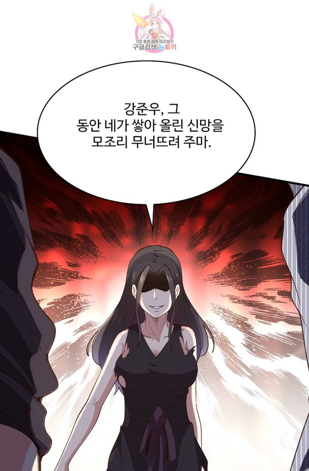 천존! 도시에 재림하다 178화 74