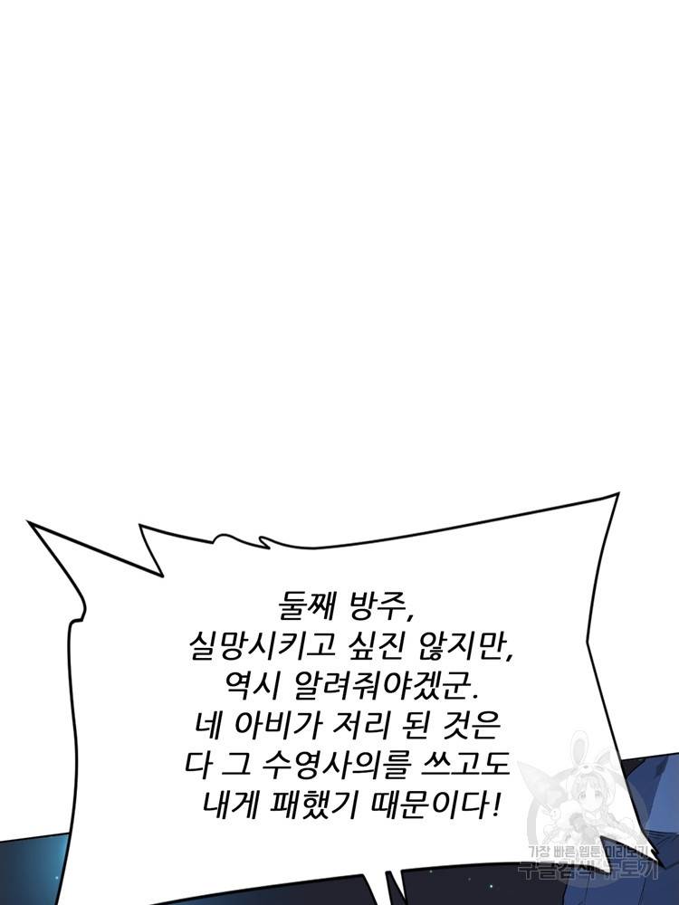 혈맥신공 30화 6