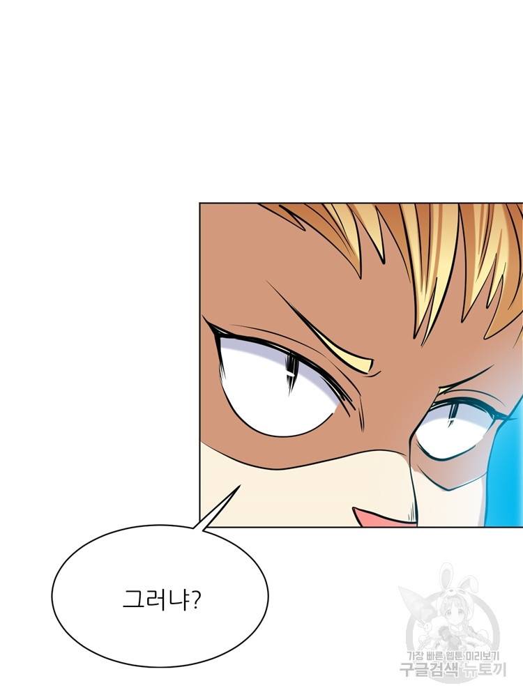 혈맥신공 30화 8