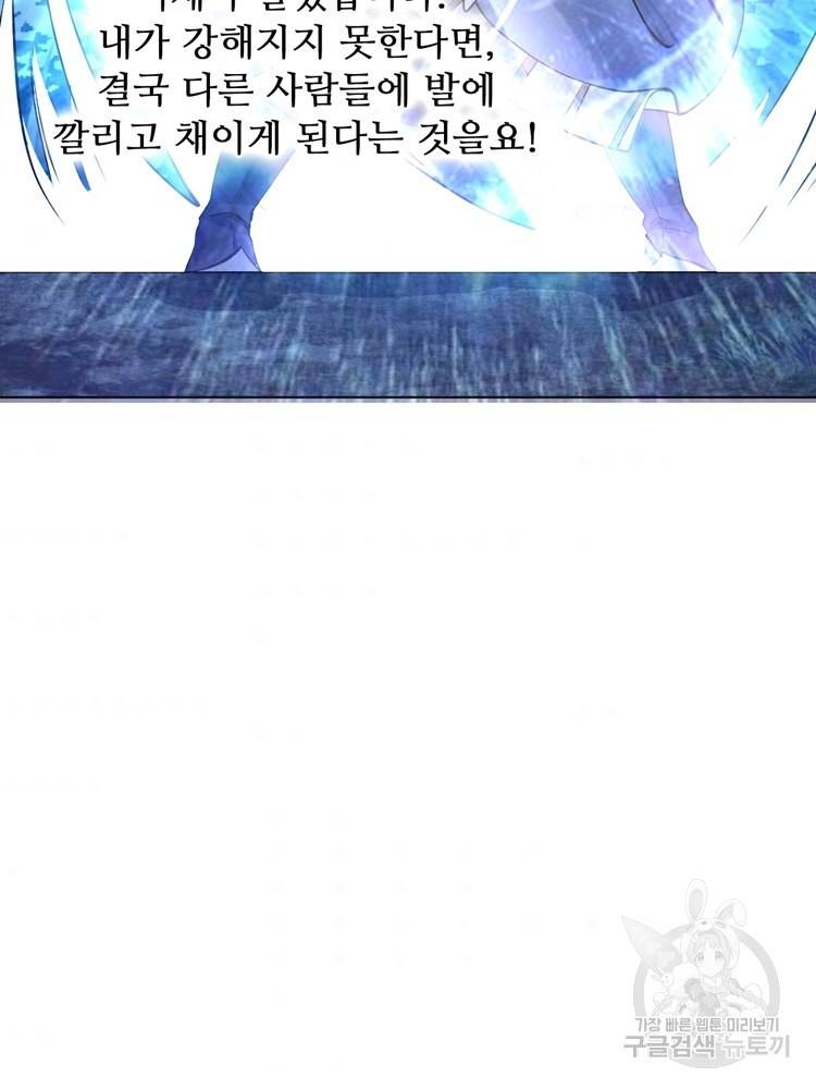 혈맥신공 30화 11