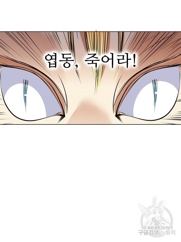 혈맥신공 30화 12