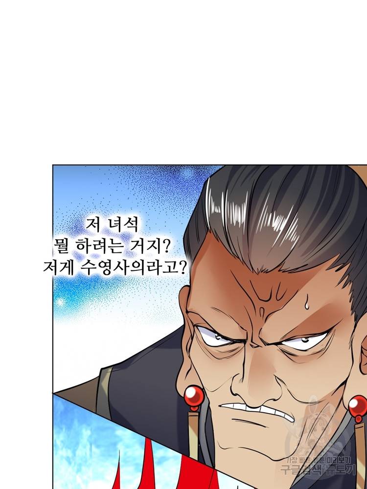 혈맥신공 30화 13