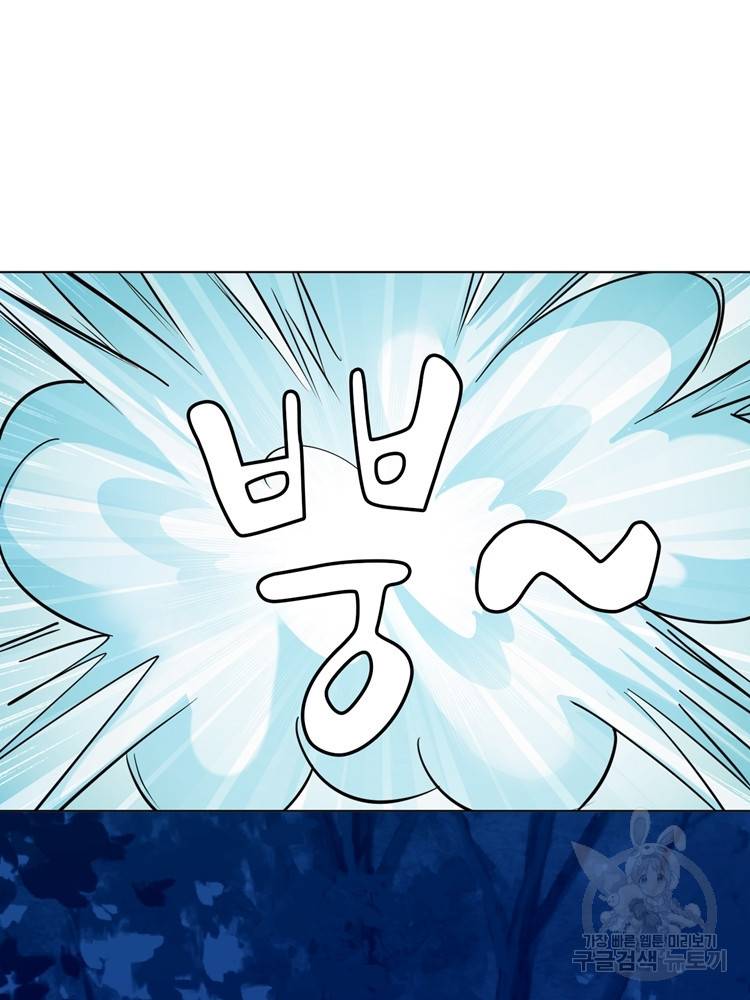 혈맥신공 30화 18
