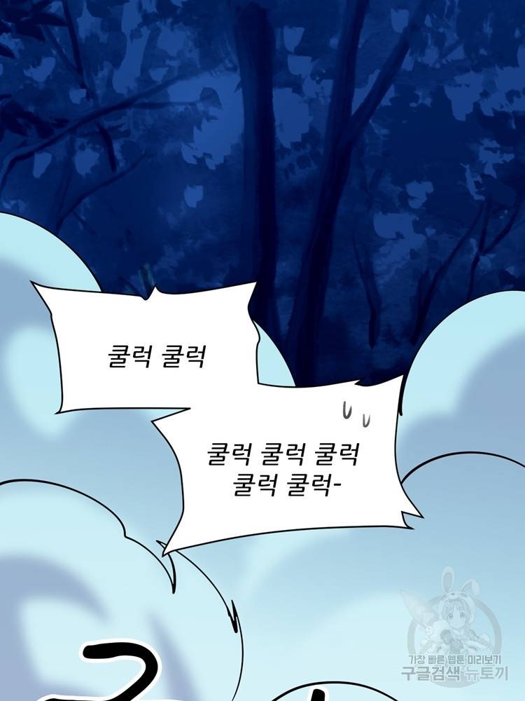 혈맥신공 30화 19