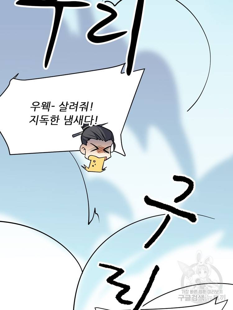 혈맥신공 30화 20