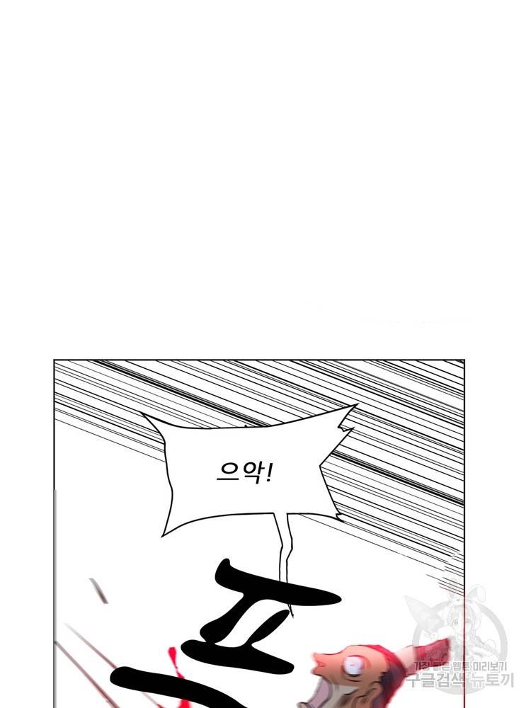 혈맥신공 30화 25