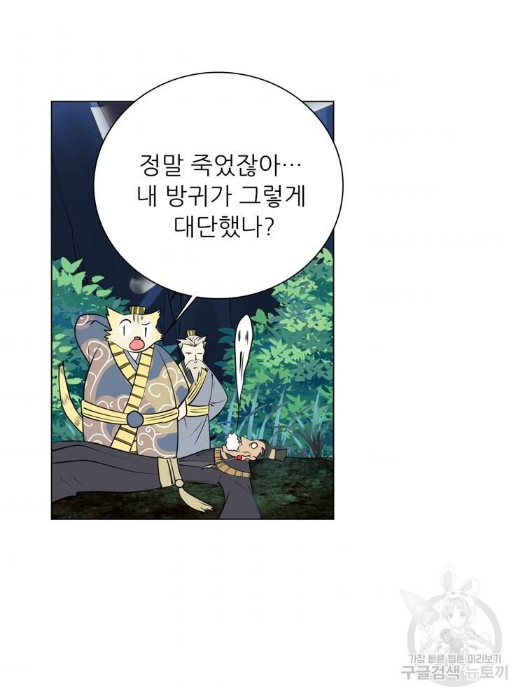 혈맥신공 30화 31