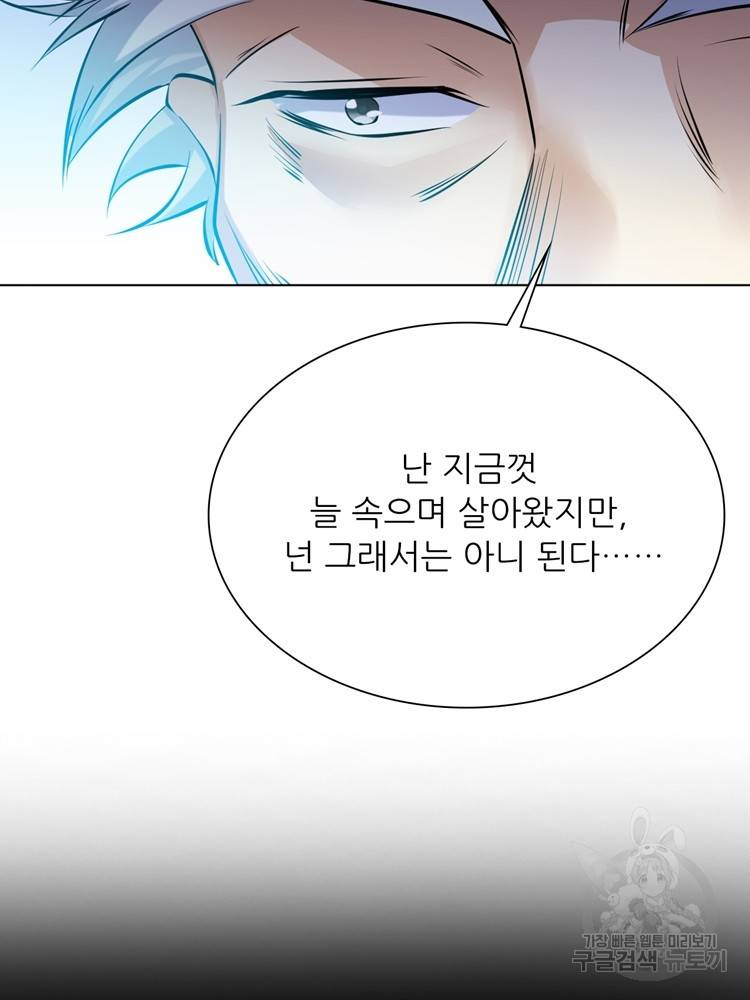 혈맥신공 30화 37