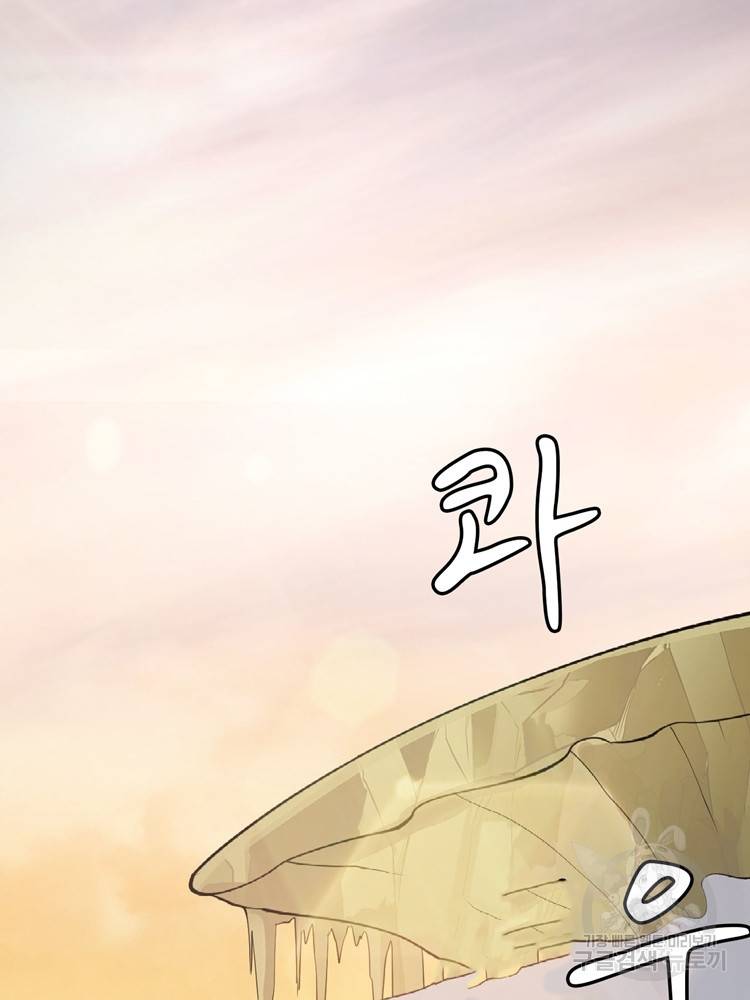 혈맥신공 30화 40