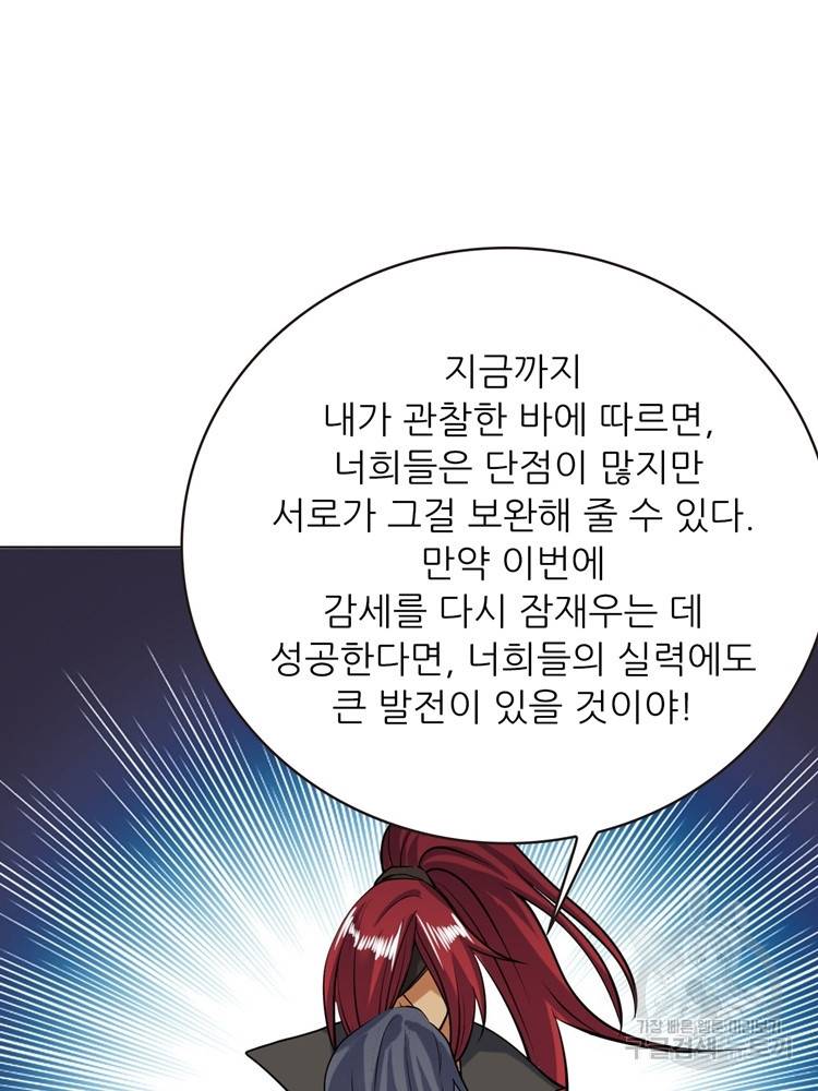 혈맥신공 30화 60
