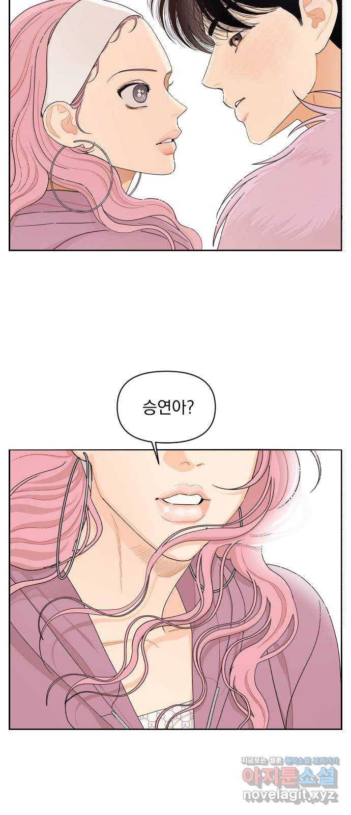 그렇고 그런 바람에 17화 3