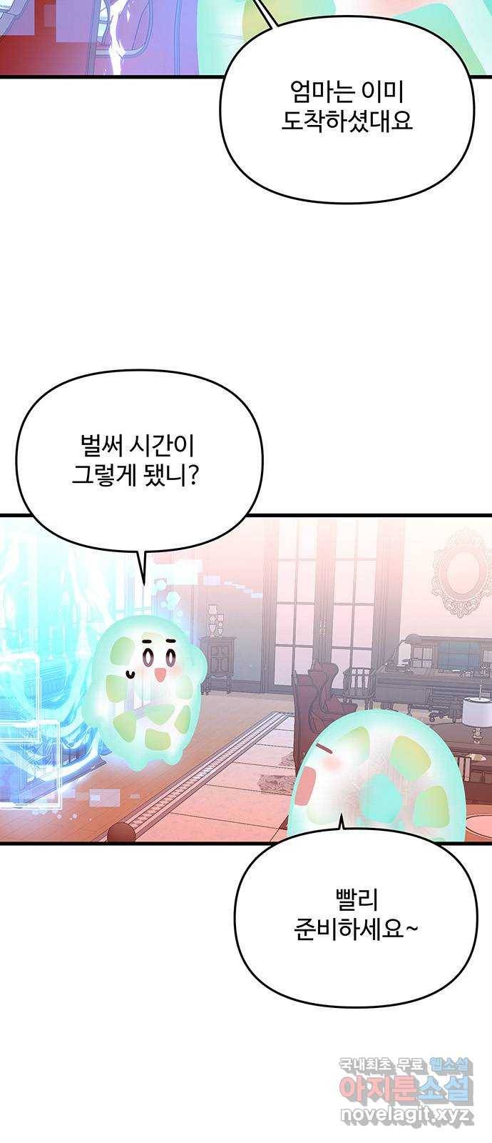 다름이 아니라 마지막화 3