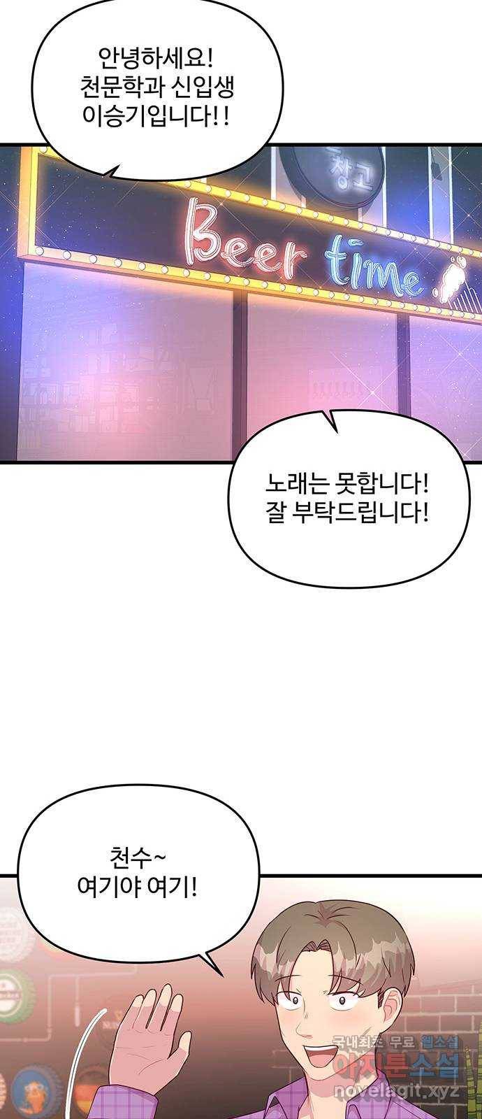 다름이 아니라 마지막화 40