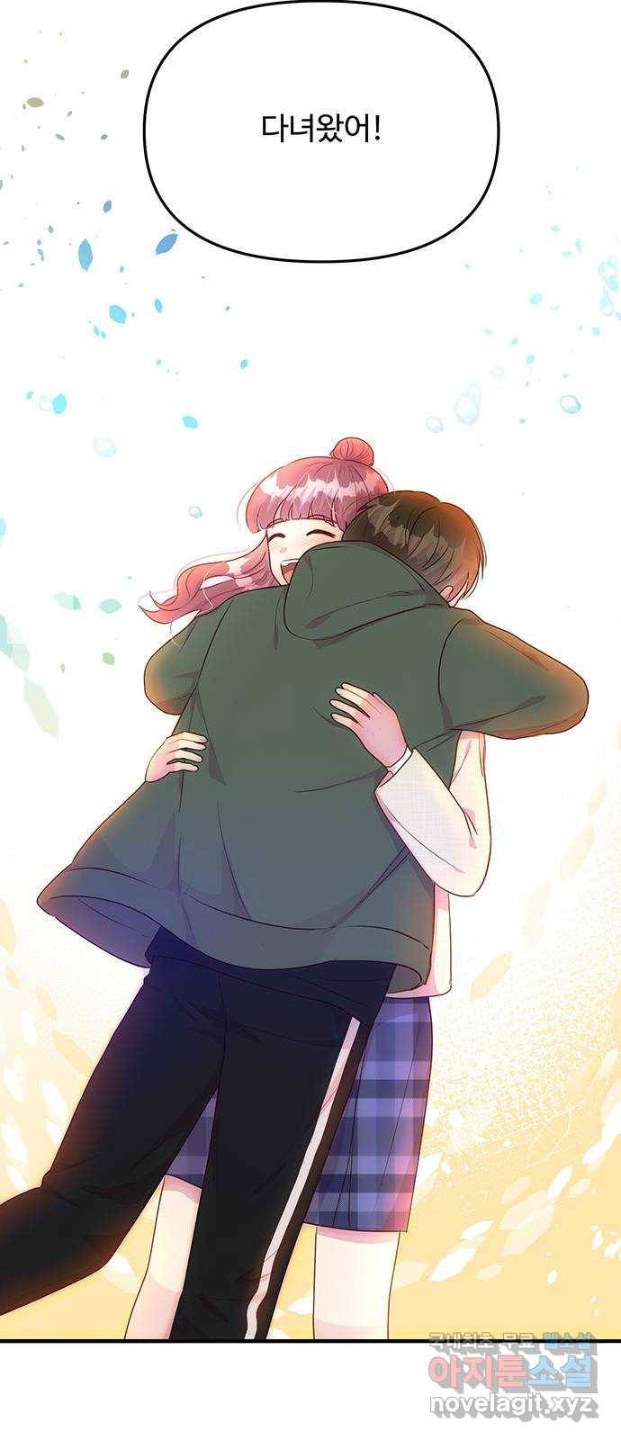 다름이 아니라 마지막화 52