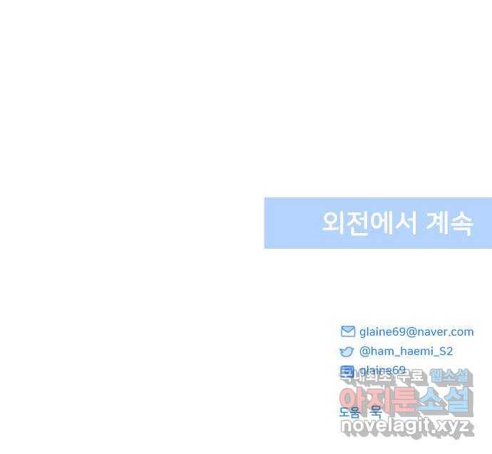 다름이 아니라 마지막화 53