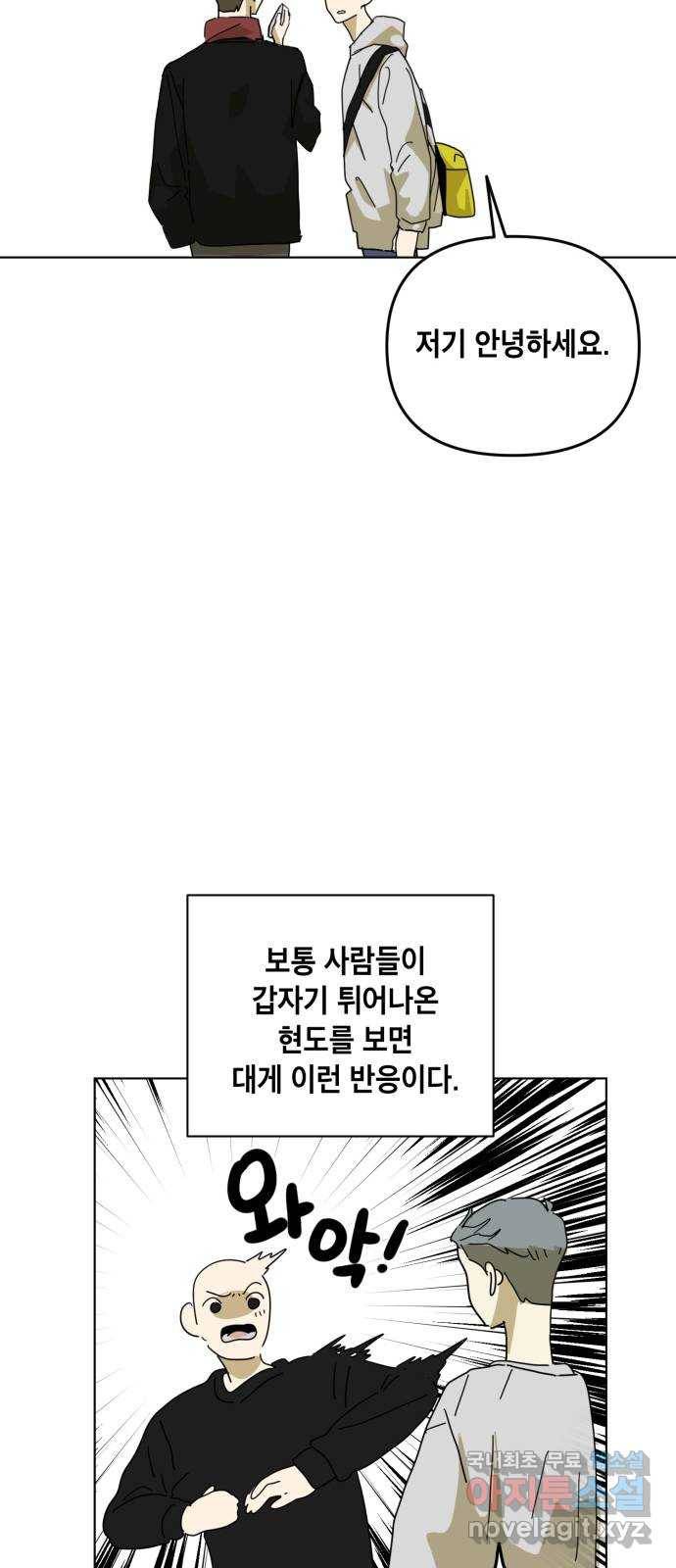 스치면 인연 스며들면 사랑 8화 2