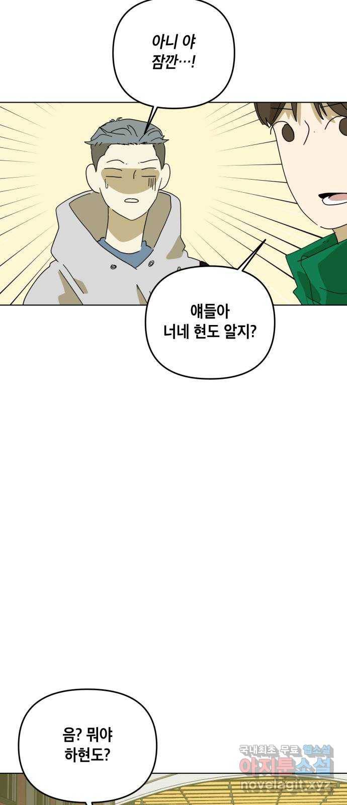 스치면 인연 스며들면 사랑 8화 19