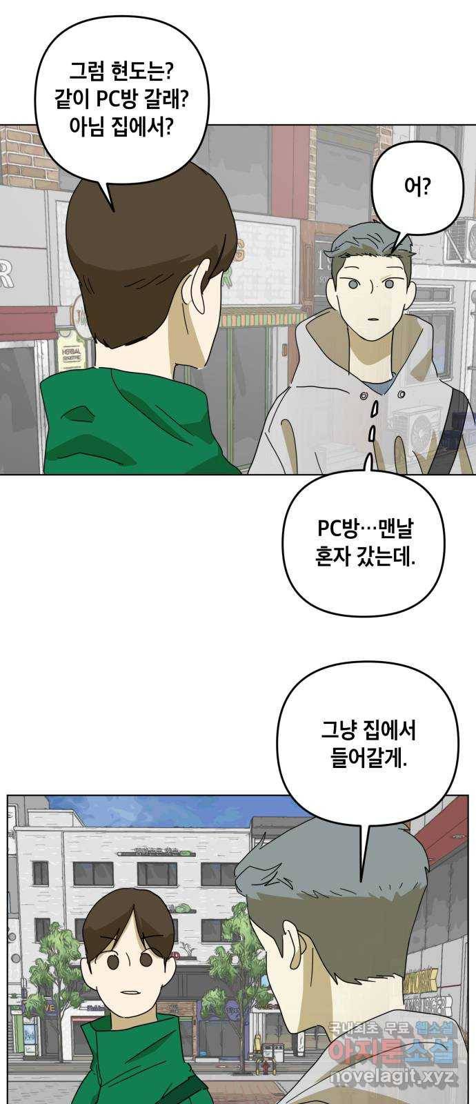 스치면 인연 스며들면 사랑 8화 36