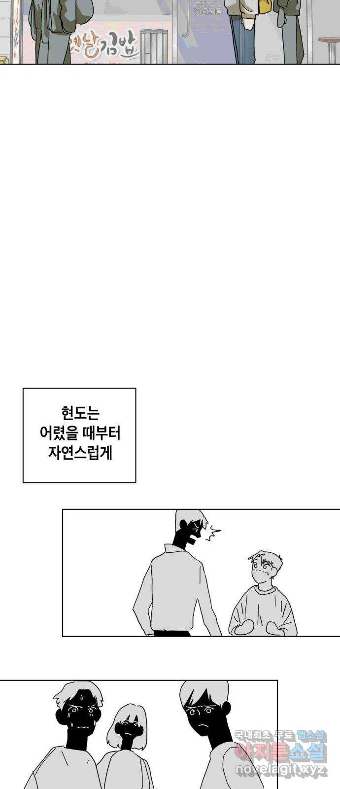 스치면 인연 스며들면 사랑 8화 43
