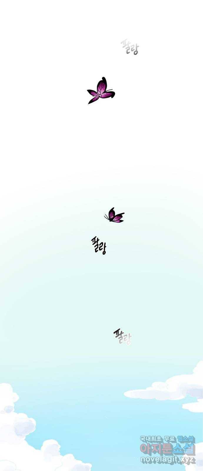 스치면 인연 스며들면 사랑 8화 48