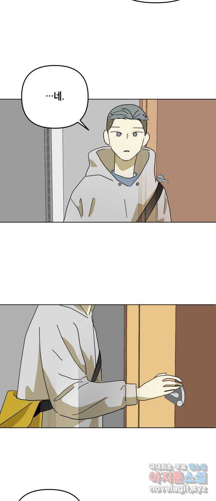 스치면 인연 스며들면 사랑 8화 53