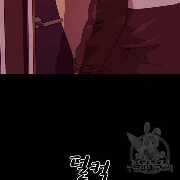 죽지 않으려면 54화 6
