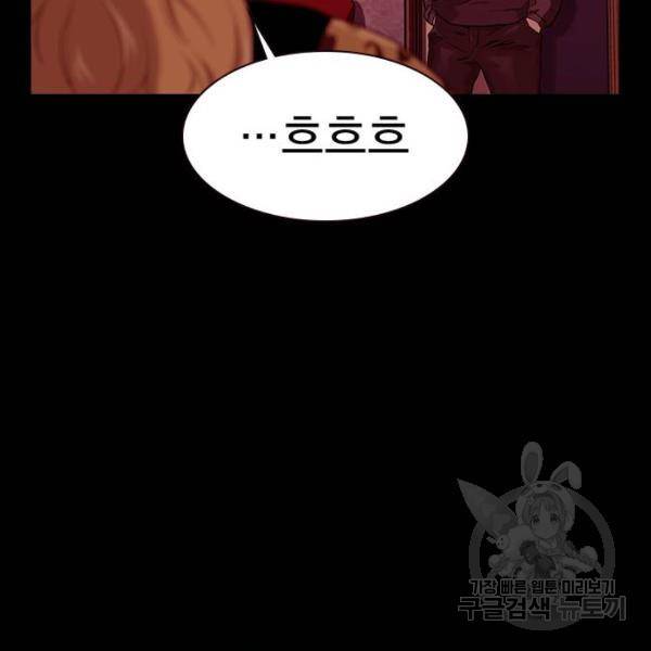 죽지 않으려면 54화 8