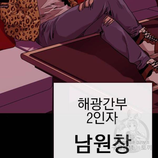 죽지 않으려면 54화 10