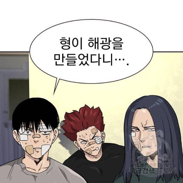 죽지 않으려면 54화 18