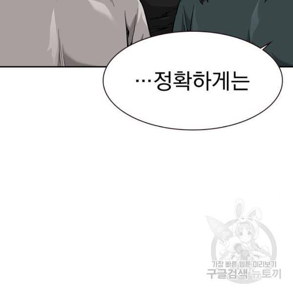 죽지 않으려면 54화 19