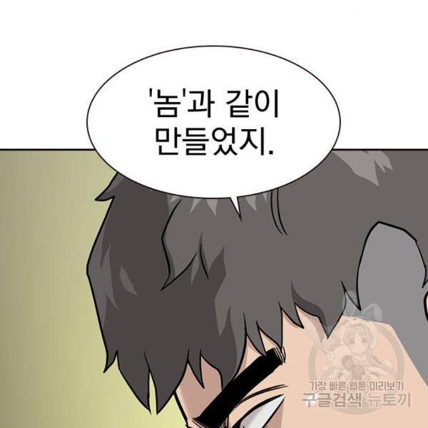 죽지 않으려면 54화 20
