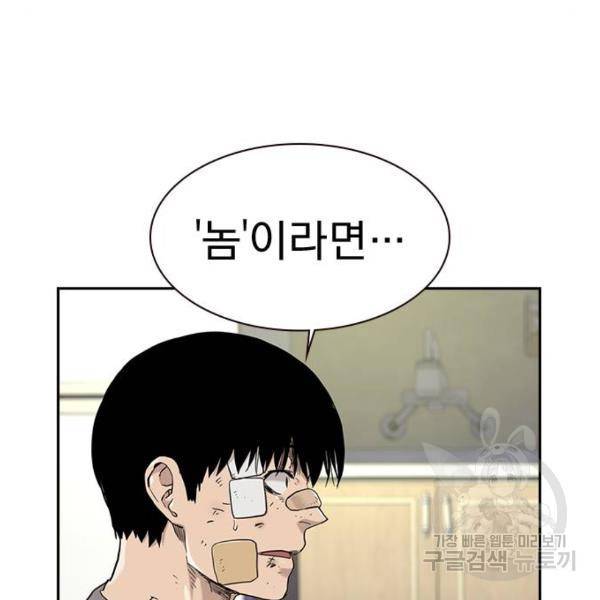 죽지 않으려면 54화 22