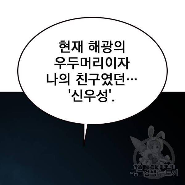 죽지 않으려면 54화 24