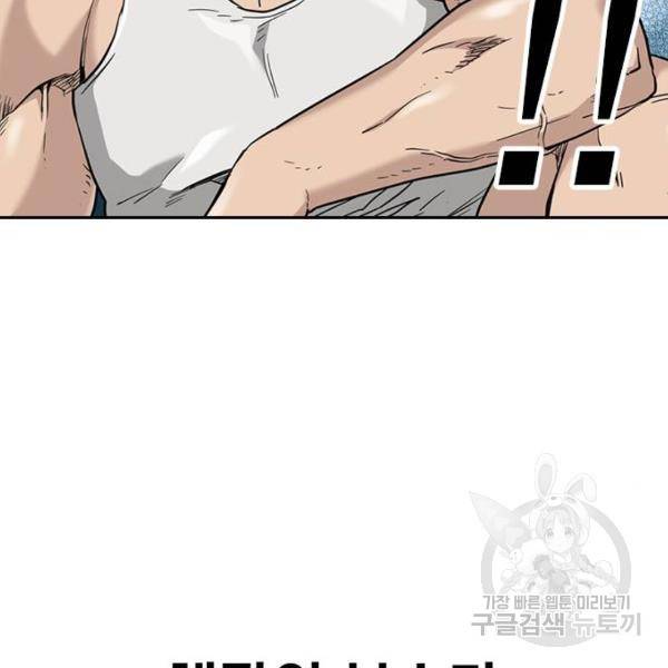죽지 않으려면 54화 26