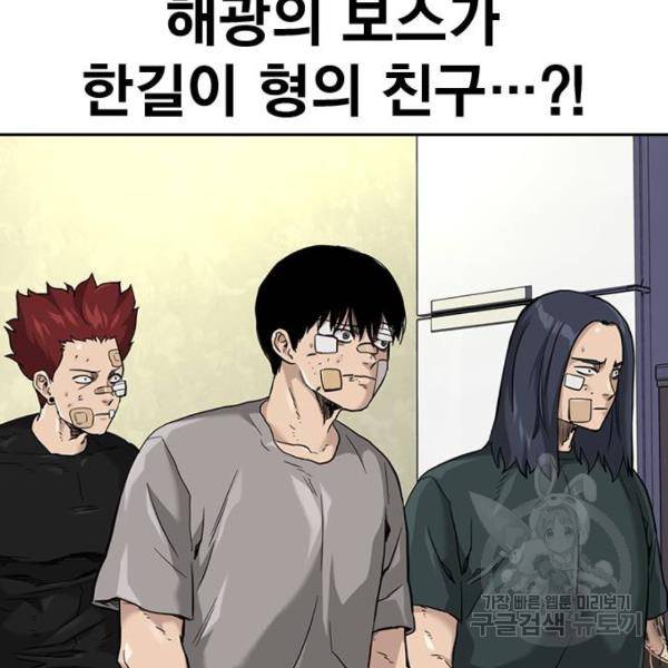 죽지 않으려면 54화 27